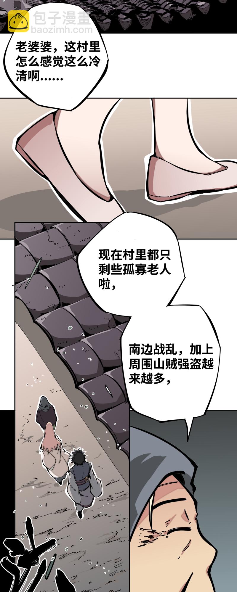 第七话 乐村-第8话