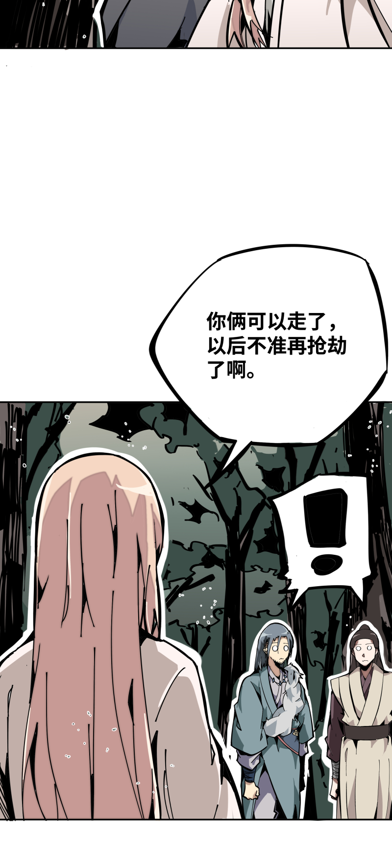 第七话 乐村-第8话