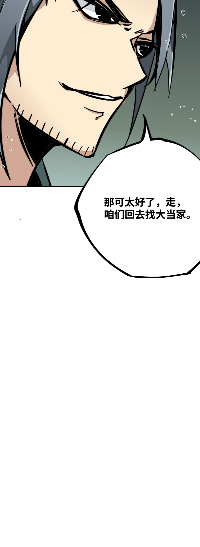 第七话 乐村-第8话