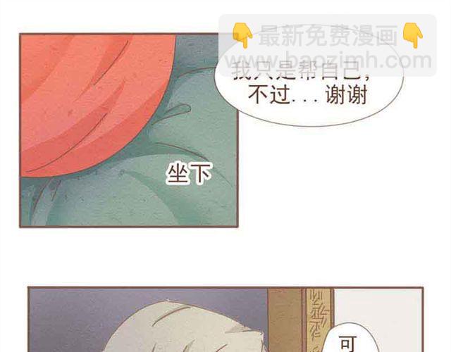 第3话 到底是哪里不对呢？-第2话