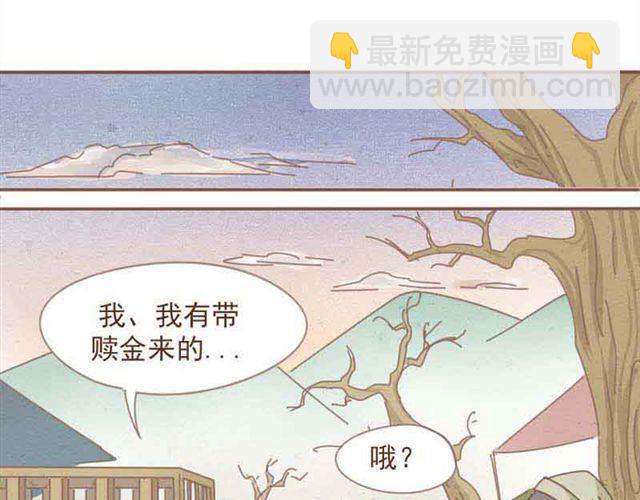 第3话 到底是哪里不对呢？-第2话
