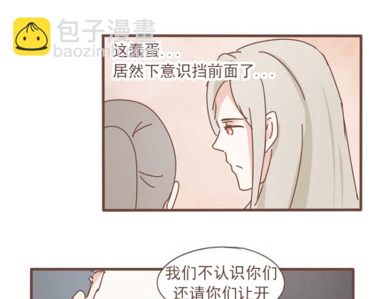 第12话 我的娘子居然被别人调戏了！-第12话