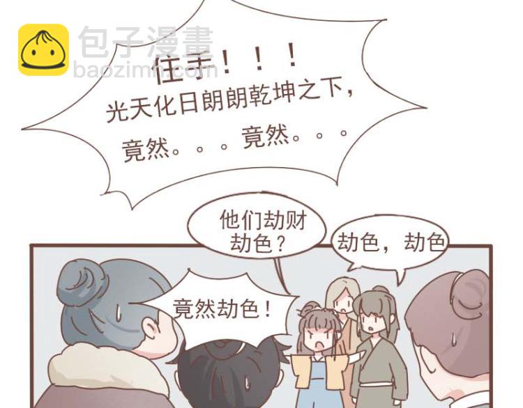 第12话 我的娘子居然被别人调戏了！-第12话