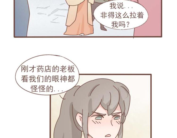 第12话 我的娘子居然被别人调戏了！-第12话