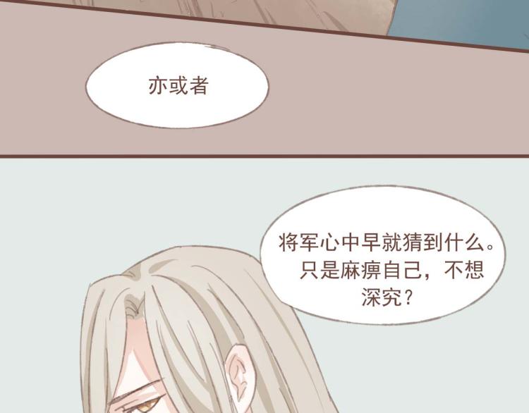 第14话 身在乱流，又怎么可能置身之外呢-第14话