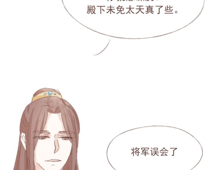 第14话 身在乱流，又怎么可能置身之外呢-第14话