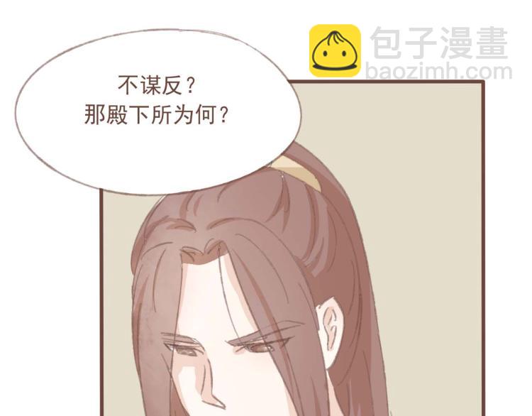 第14话 身在乱流，又怎么可能置身之外呢-第14话