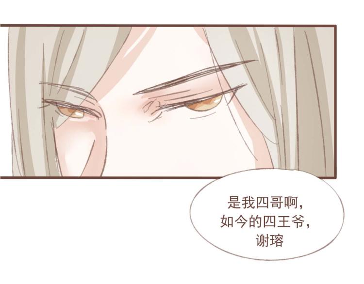 第14话 身在乱流，又怎么可能置身之外呢-第14话