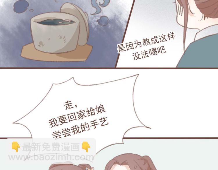 第14话 身在乱流，又怎么可能置身之外呢-第14话