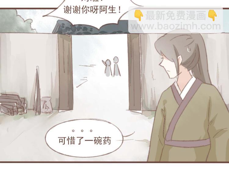 第14话 身在乱流，又怎么可能置身之外呢-第14话