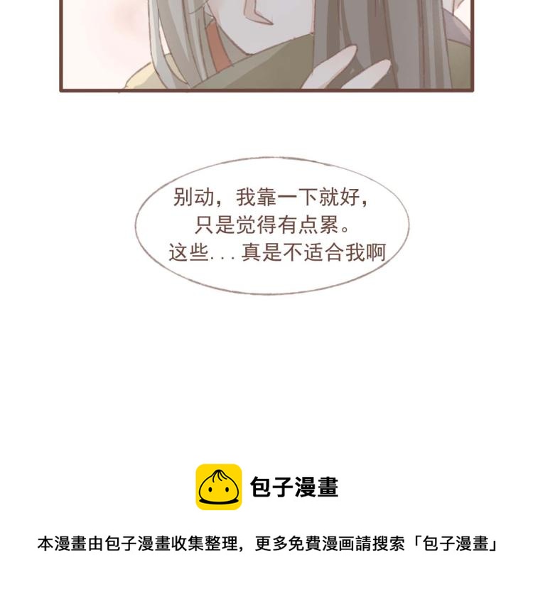 第14话 身在乱流，又怎么可能置身之外呢-第14话