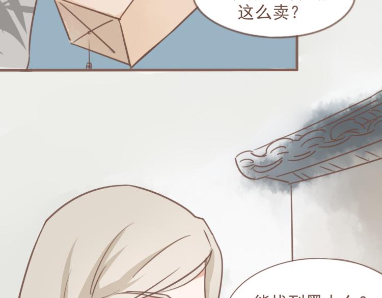 第18话 怎样都没关系的(1/2)-第18话