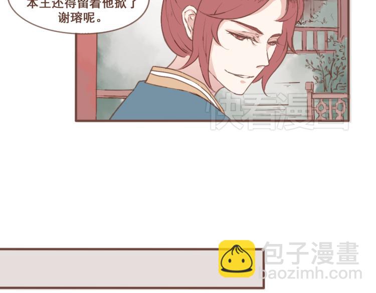 第22话 被步步紧逼的阴谋-第22话