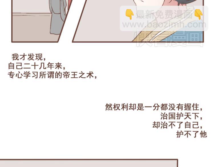 第22话 被步步紧逼的阴谋-第22话