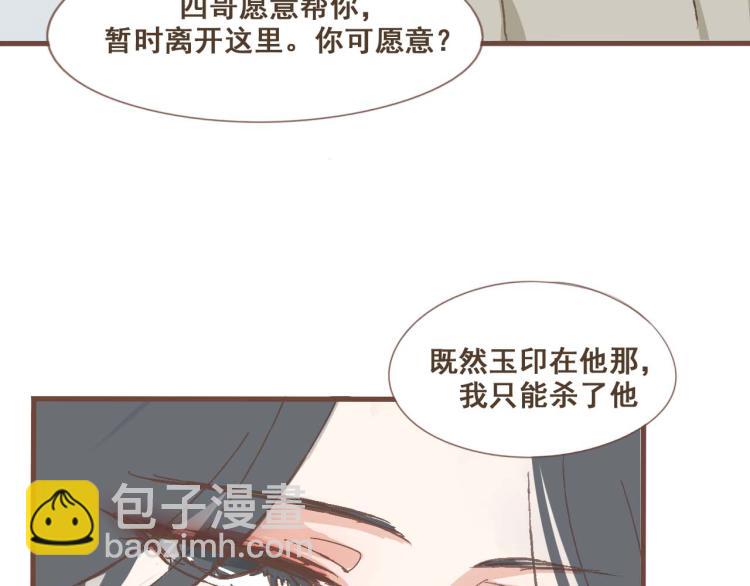 第22话 被步步紧逼的阴谋-第22话