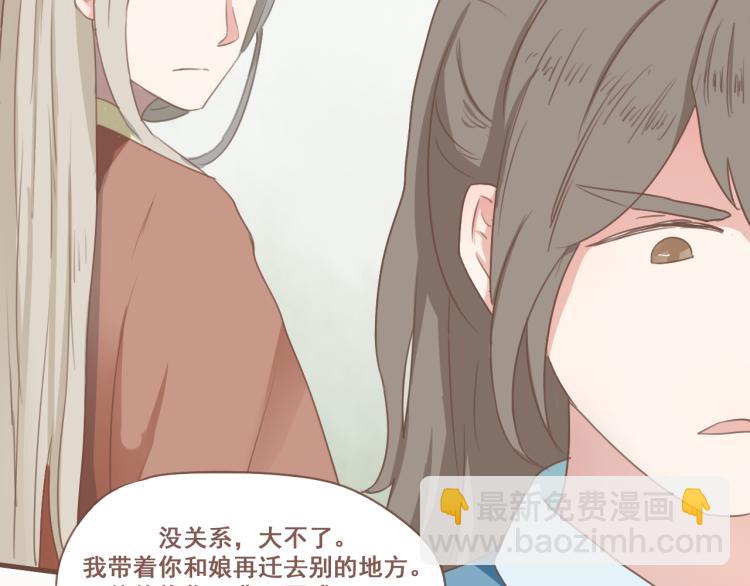第24话 打点好一切，我就回来。(1/2)-第24话