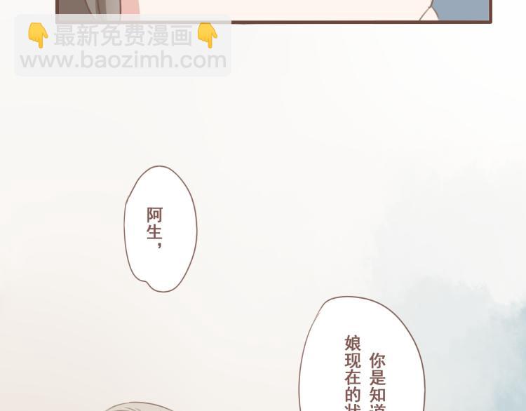 第24话 打点好一切，我就回来。(1/2)-第24话