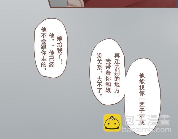第24话 打点好一切，我就回来。(1/2)-第24话