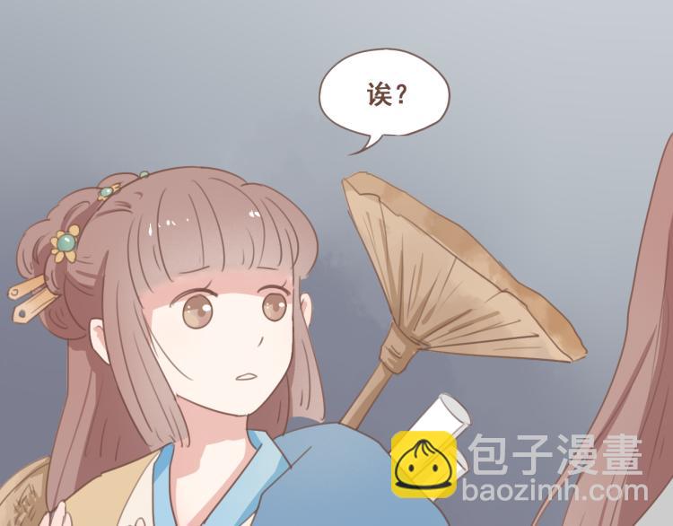 第26话 我愿以夫妻之礼相待-第26话