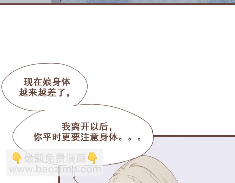 第26话 我愿以夫妻之礼相待-第26话