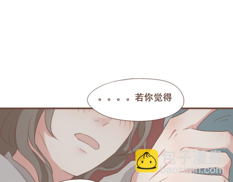 第26话 我愿以夫妻之礼相待-第26话