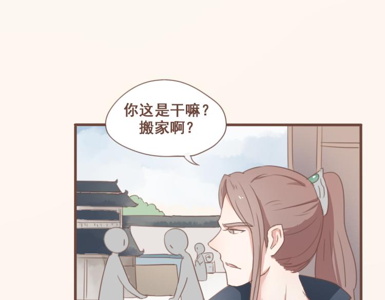 第26话 我愿以夫妻之礼相待-第26话