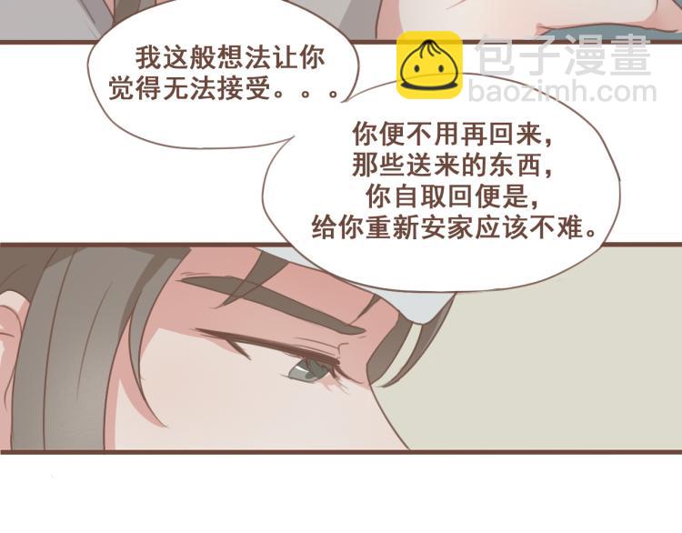 第26话 我愿以夫妻之礼相待-第26话
