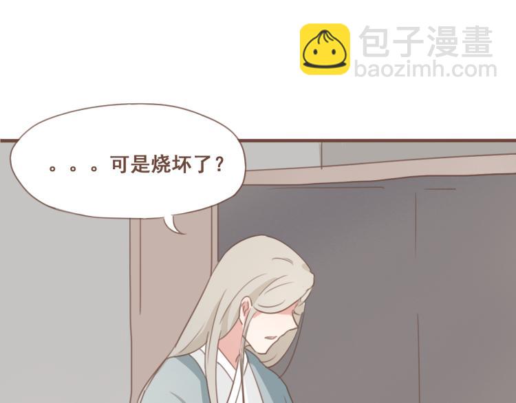 第26话 我愿以夫妻之礼相待-第26话