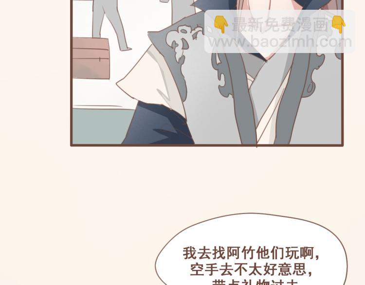 第26话 我愿以夫妻之礼相待-第26话