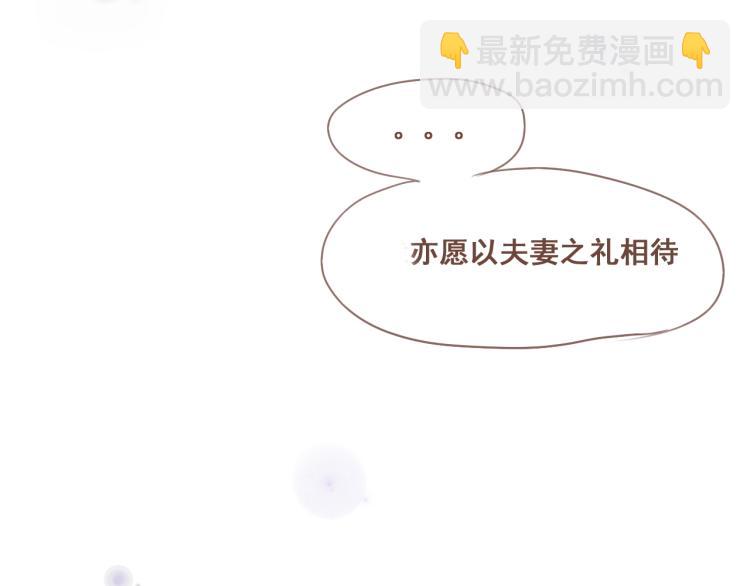 第26话 我愿以夫妻之礼相待-第26话