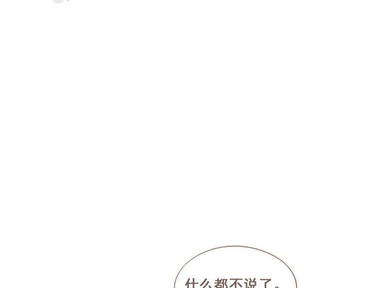 第26话 我愿以夫妻之礼相待-第26话