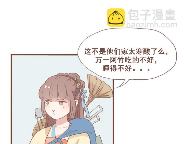 第26话 我愿以夫妻之礼相待-第26话