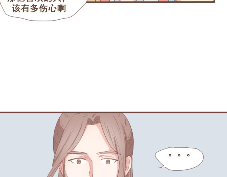 第28话 我无法取她为妻(1/2)-第28话