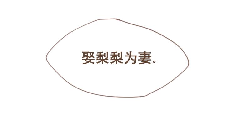 第28话 我无法取她为妻(1/2)-第28话
