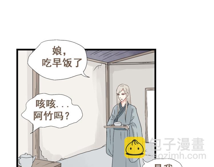 第30话 此时一别，何时再见-第30话