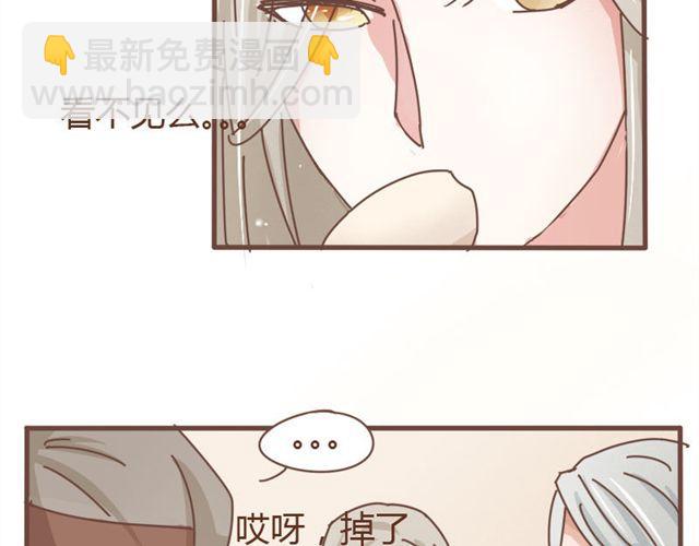 第5话 这姑娘的手有点粗啊，像个男人-第4话