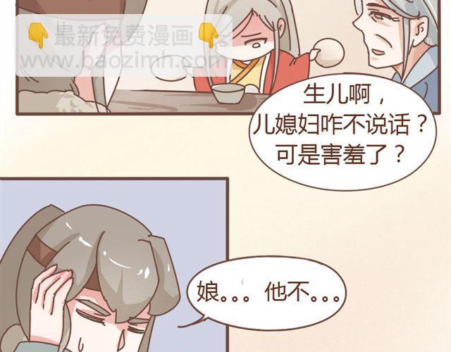 第5话 这姑娘的手有点粗啊，像个男人-第4话