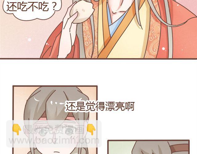 第5话 这姑娘的手有点粗啊，像个男人-第4话