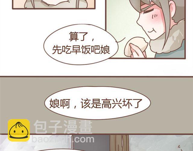 第5话 这姑娘的手有点粗啊，像个男人-第4话
