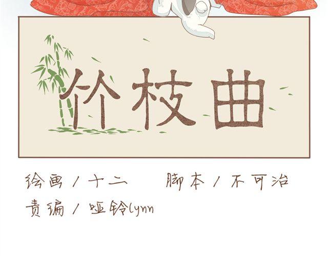 第5话 这姑娘的手有点粗啊，像个男人-第4话