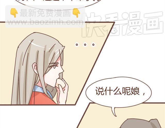 第5话 这姑娘的手有点粗啊，像个男人-第4话