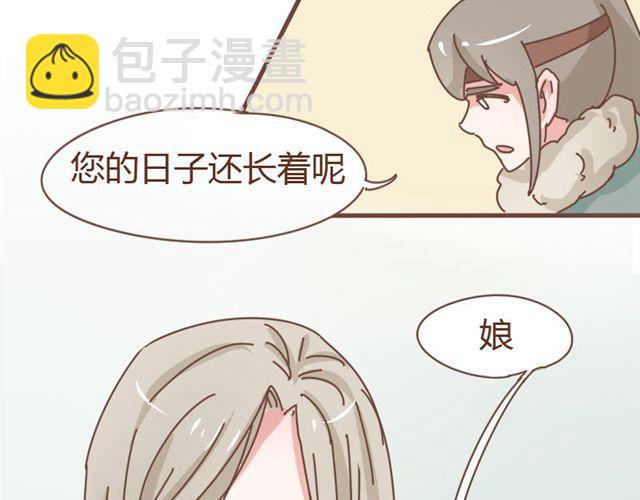 第5话 这姑娘的手有点粗啊，像个男人-第4话