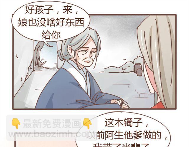 第5话 这姑娘的手有点粗啊，像个男人-第4话