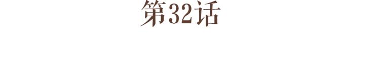 第32话 宫斗真正开始-第32话