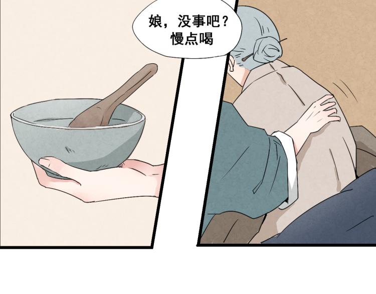 第32话 宫斗真正开始-第32话
