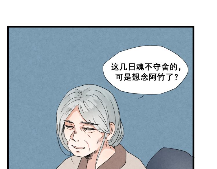 第32话 宫斗真正开始-第32话