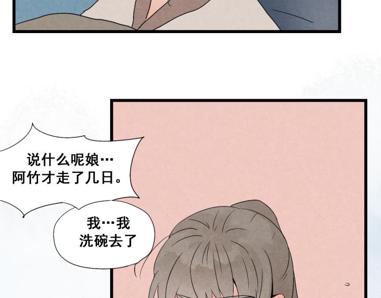 第32话 宫斗真正开始-第32话