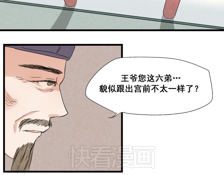 第32话 宫斗真正开始-第32话