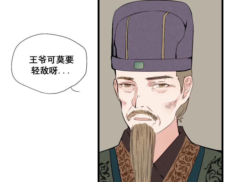 第32话 宫斗真正开始-第32话
