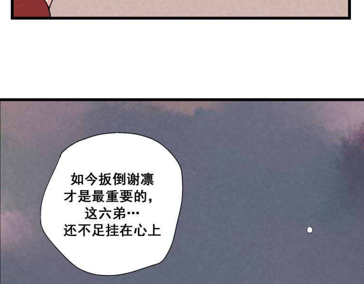 第32话 宫斗真正开始-第32话